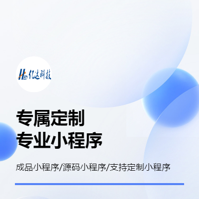 成品短劇小程序出售、定制小程序開(kāi)發(fā)