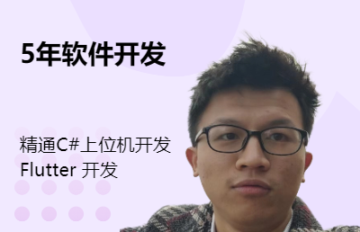C#上位機(jī)開發(fā),智能設(shè)備
