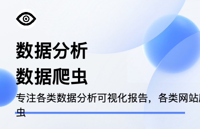 基于机器学习大数据分析报告，网络数据*