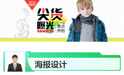 電商設(shè)計(jì)電商平臺(tái)海報(bào)/主圖/詳情頁(yè)設(shè)計(jì)