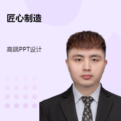 各類PPT設計、美化