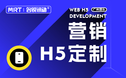 国际品牌营销推广互动小游戏H5活动微信公众号开发