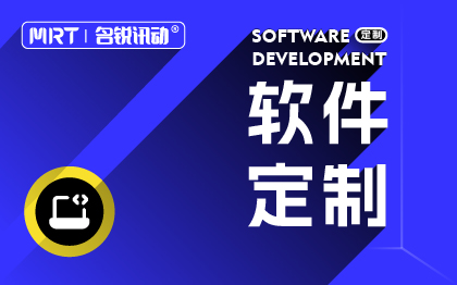 医疗物联网ERP系统定制平台应用SAAS软件开发