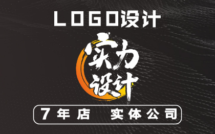【首席设计】LOGO设计字体品牌商标标志标识设计