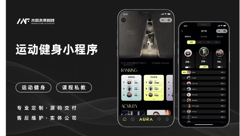 健身房小程序開發(fā)運動瑜伽私教課程預(yù)約健身打卡會員管理系統(tǒng)