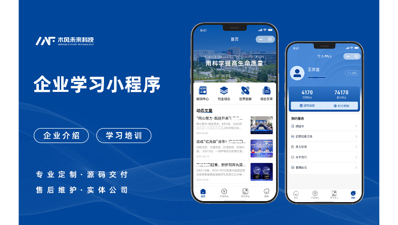 企業(yè)動態(tài)資訊展示小程序開發(fā)產(chǎn)品發(fā)布企業(yè)內(nèi)容線上學習