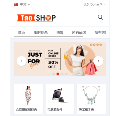 TaoShop商城Pc端+移动端