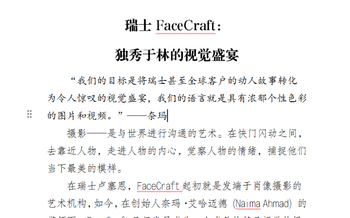 笔尖文化