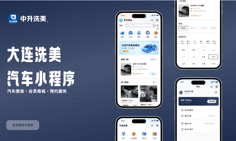 軟盛思通-全流程定制開發(fā)服務