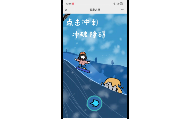 孫榮彪