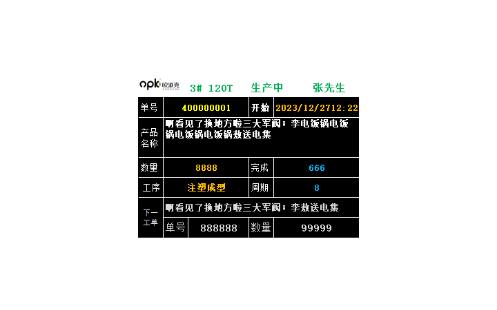 erp實施 搭建
