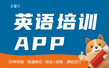 AI智能英语<hl>培训</hl>学习APP陪练口语记背单词软件