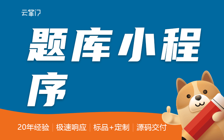 鼎维云掌门软件