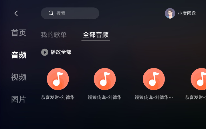 中軟國際UCD學院
