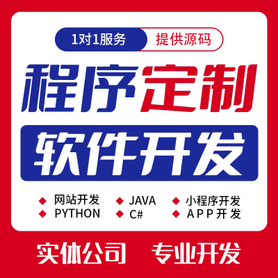 微信小程序定制開(kāi)發(fā)移動(dòng)管理分銷電商城物流本地預(yù)約