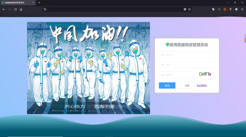 山丘科技軟件