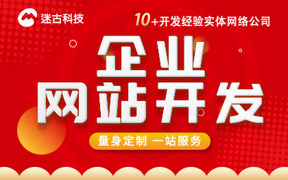 企業(yè)網(wǎng)站開發(fā)定制網(wǎng)站前端響應式網(wǎng)站建設PC開發(fā)