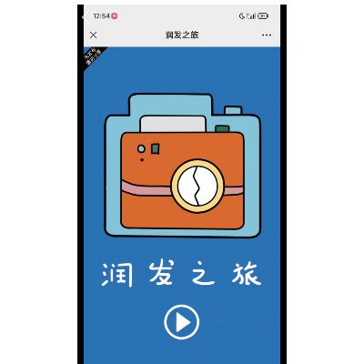 使用ih5制作交互頁(yè)面