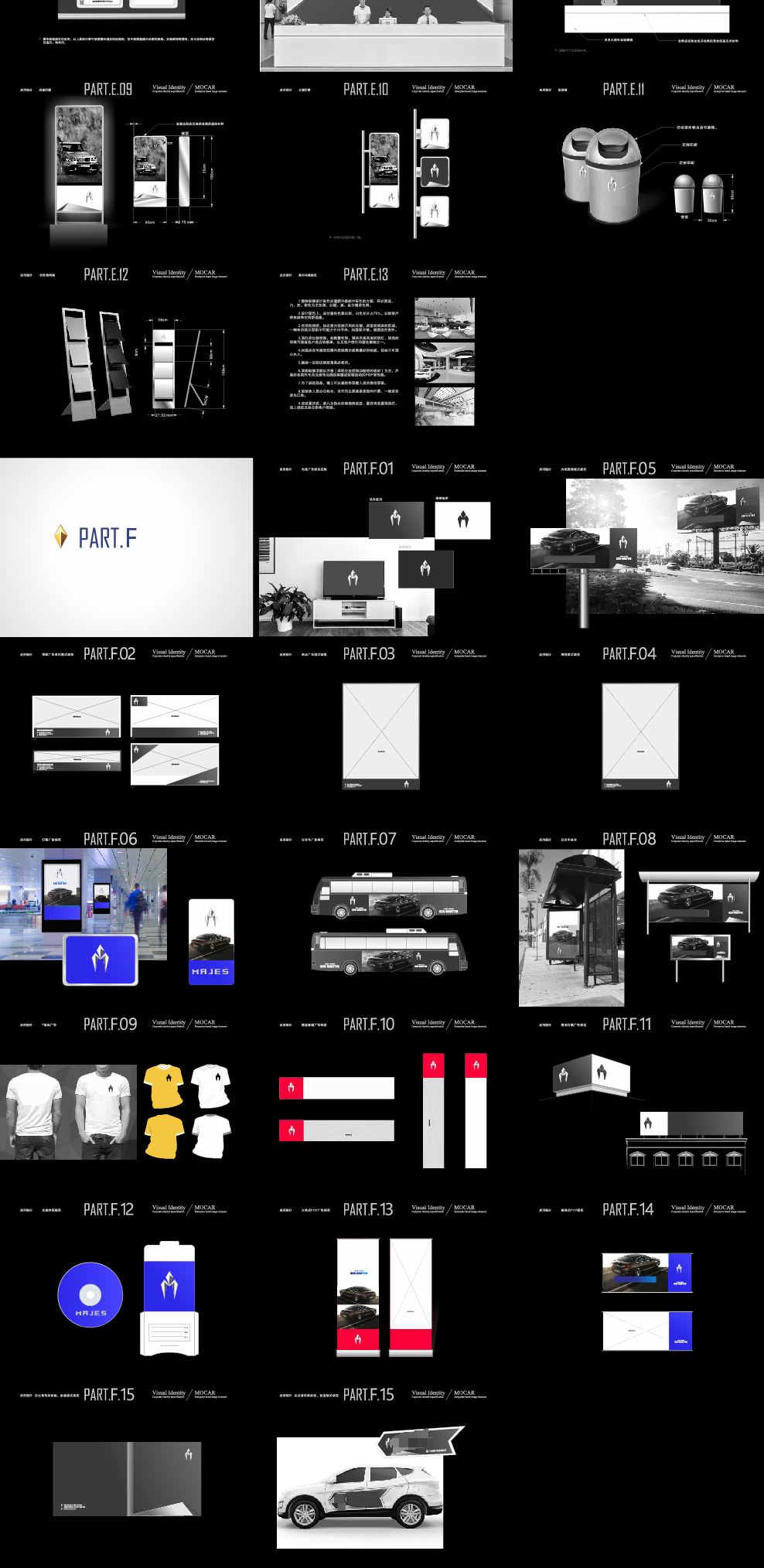 Majes（麦极）汽车—VI设计全套