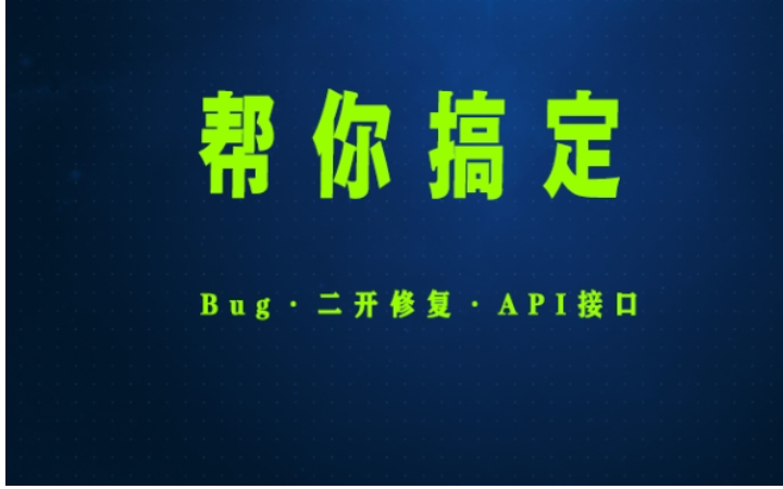 PHP全棧軟件