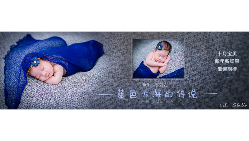 十月寶貝兒童攝影BA*ER設(shè)計