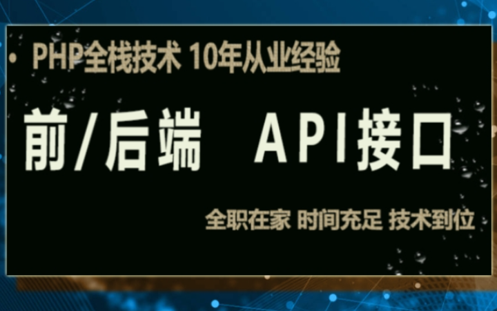 PHP全棧軟件