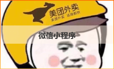 小紅書微信小程序復(fù)刻