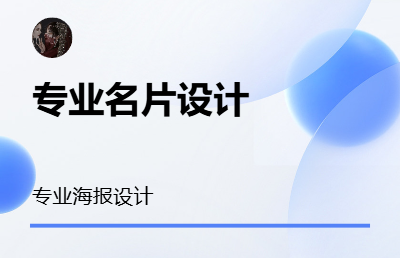 名片风格版型设计 名片