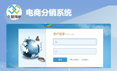 XX公司電商分銷系統(tǒng)開(kāi)發(fā)
