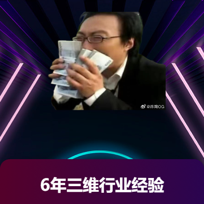 三維模型設(shè)計，可材質(zhì)，燈光渲染
