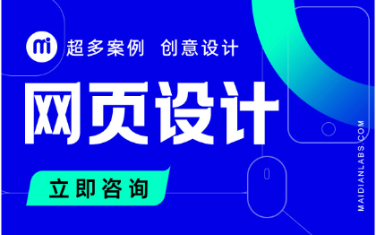 WEB界面设计网页设计活动专题网站UI设计前端