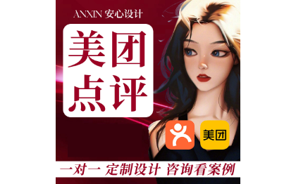美團(tuán)抖音店鋪裝修頁(yè)面圖片設(shè)計(jì)詳情頁(yè)輪播圖首頁(yè)團(tuán)購(gòu)