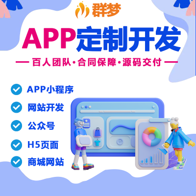 微信小程序开发定制商城生鲜配送考试外卖同城社交