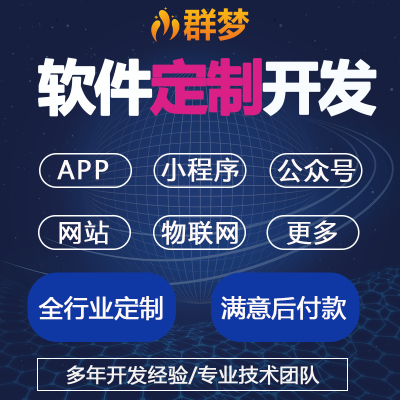 小程序定制开发微信教育物流家政定制作同城分销商城