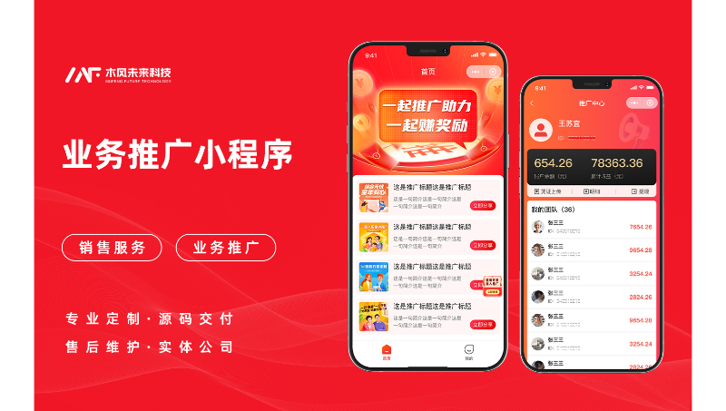 業(yè)務(wù)助推小程序開發(fā)平臺(tái)業(yè)務(wù)開發(fā)助力推廣經(jīng)營(yíng)營(yíng)銷售賣軟件