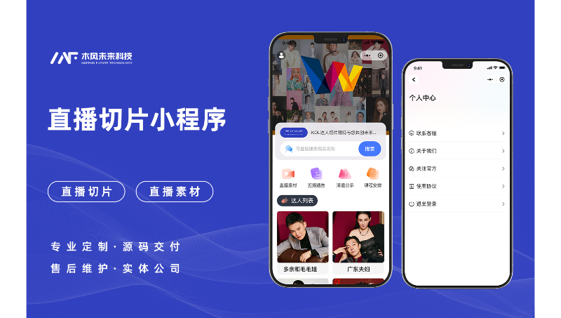 直播視頻素材切片小程序開發(fā)影音視頻宣傳內(nèi)容上傳下載管理