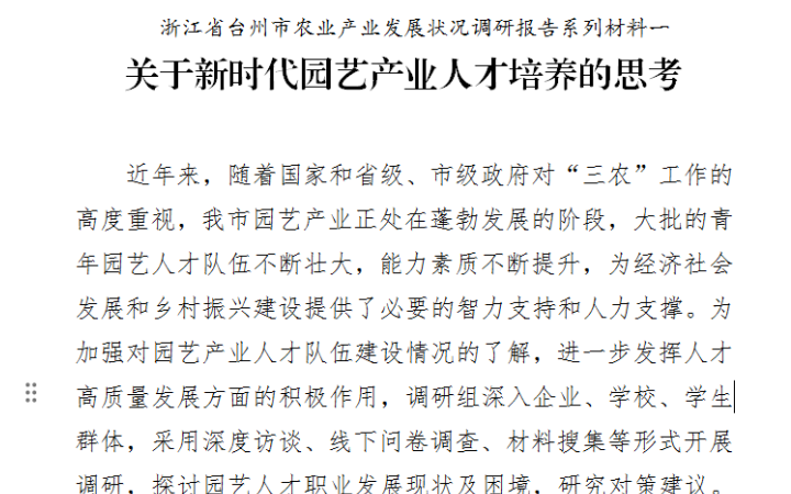 筆尖文化