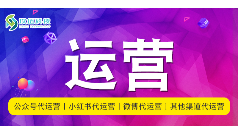 游戏类公众号|微博|小红书 官号运营