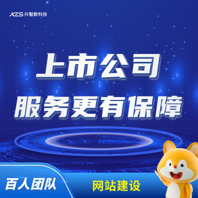 網(wǎng)站定制開發(fā)|公司企業(yè)官網(wǎng)|商城|電商|門戶網(wǎng)站