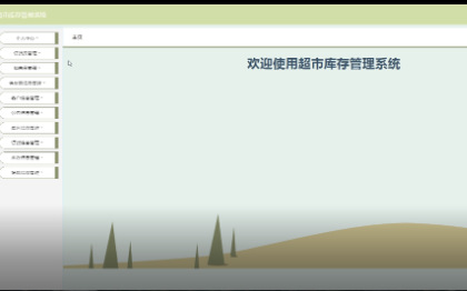 開發(fā)庫存管理，計(jì)劃管理等相關(guān)管理系統(tǒng)