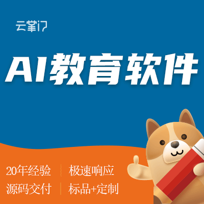 在线学习网校教育APP<hl>开发</hl>直播培训小程序系统<hl>软件</hl>