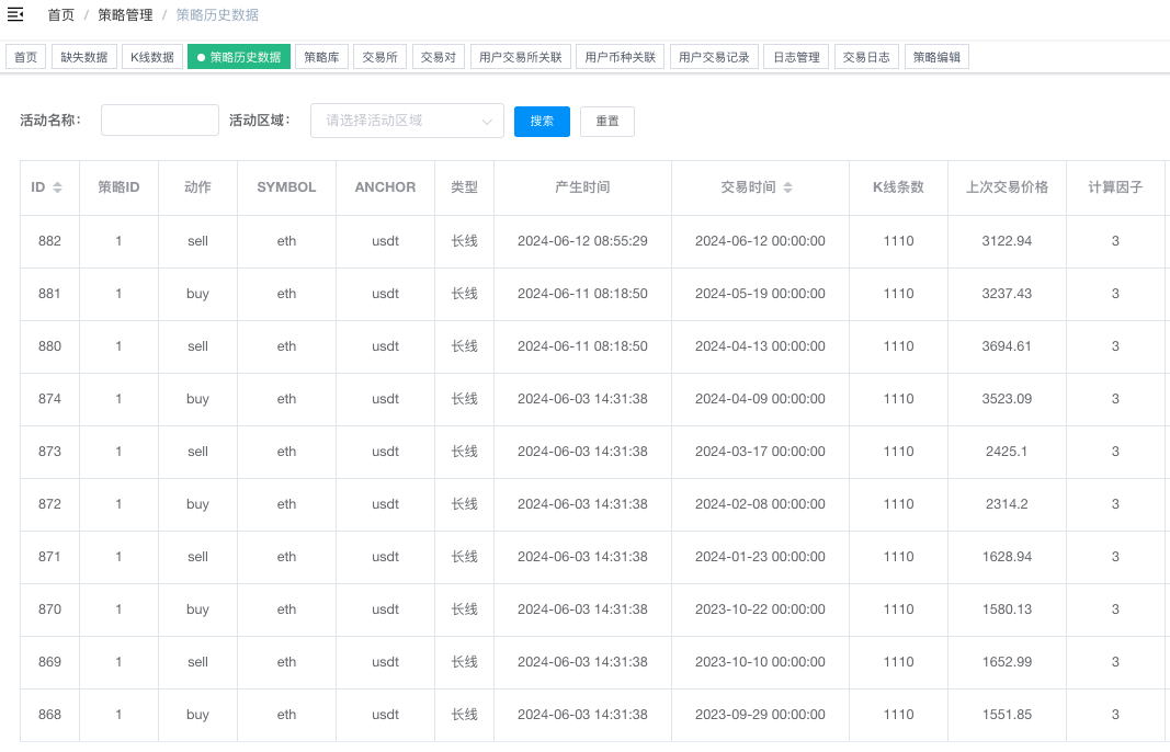 定制化量化交易系统开发