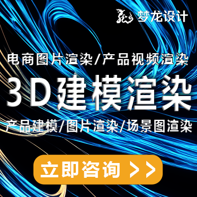 3D建模工业设计、产品图片、视频渲染