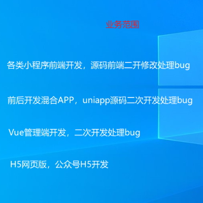 uniapp+node開發(fā)混合App，各類小程序