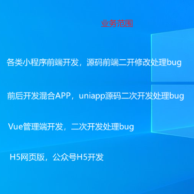 uniapp+node开发混合App，各类小程序