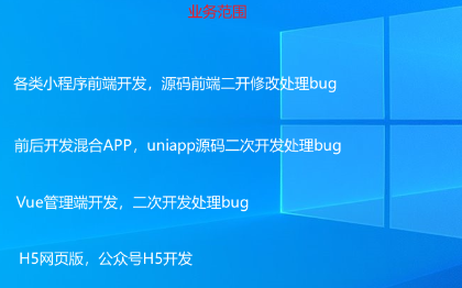 uniapp+node开发混合App，各类小程序