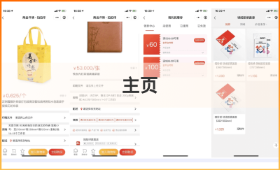 拍拍印小程序-商城服務(wù)