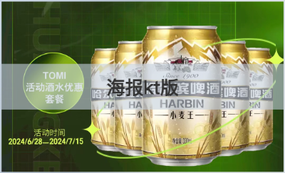 酒吧餐飲類海報(bào)