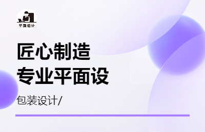 设计符合您需求的包装