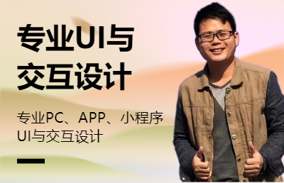 APP、小程序、PCUI设计